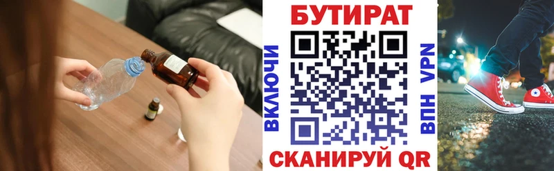 где купить наркоту  Киренск  БУТИРАТ оксана 