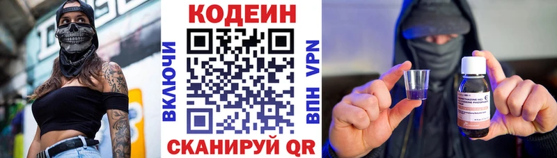 магазин продажи наркотиков  blacksprut зеркало  Кодеин Purple Drank  Киренск 