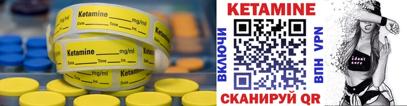 КЕТАМИН VHQ Киренск