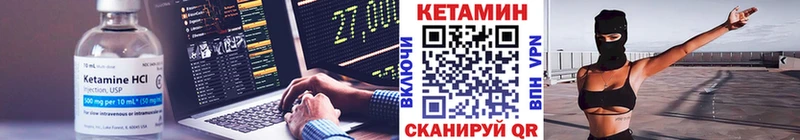 КЕТАМИН VHQ Киренск