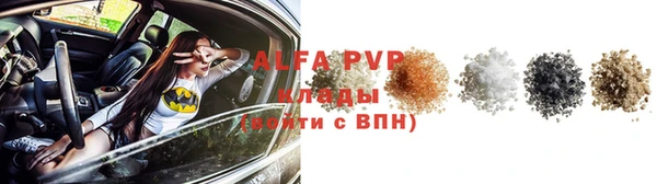 альфа пвп VHQ Абаза