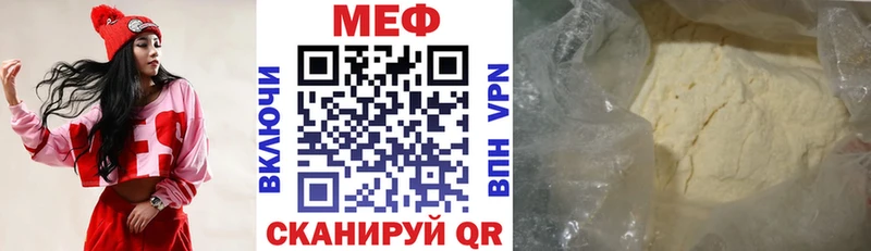 наркотики Киренск МЕФ VHQ