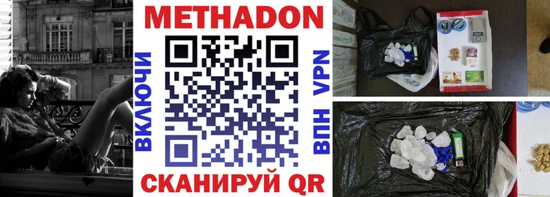 где продают   Киренск  МЕТАДОН кристалл 